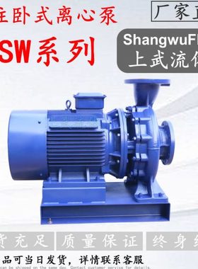 ISW125-100A/125/160/200/250/315(I)A/B/C型卧式管道循环泵DN125