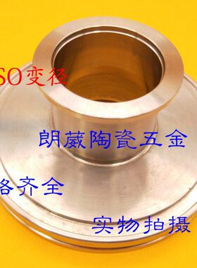 /I161602010O306变径/250//转接头SF3不锈钢真空8400K/4/100/转