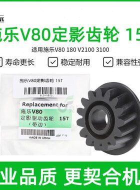 定影器齿轮 施乐18驱动定0齿轮 定影复印机0310齿轮0 0影V218 0V