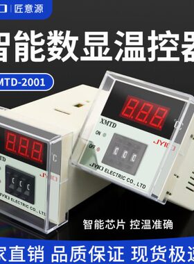 0表K型恒温仪表温度控制器ET温控器D1数显温控仪X200130型调节M-