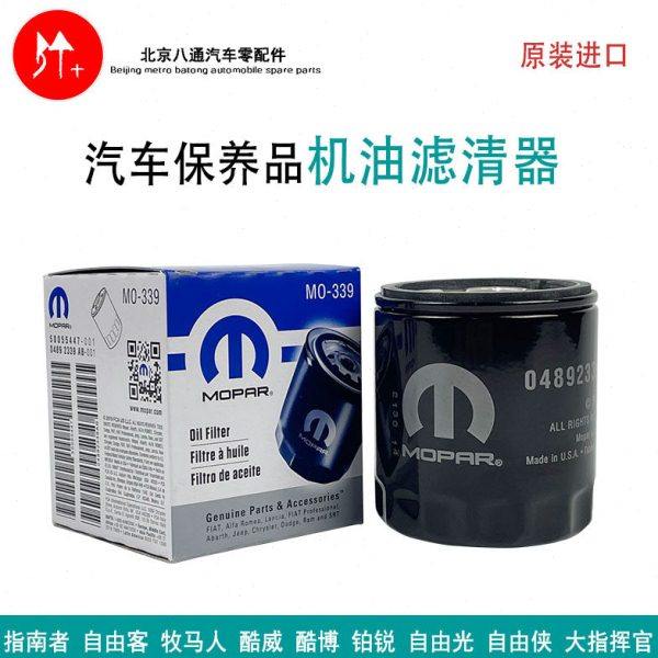 自由客指南者机滤酷威酷博机油格大指挥官自由光机油滤芯清器原装