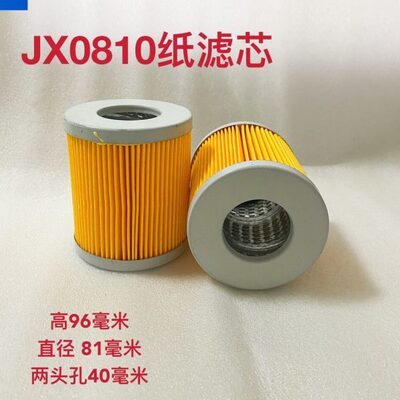 JX0810机油纸滤芯CX0708/CX0506柴油滤芯C0810/C0708/C0506纸芯