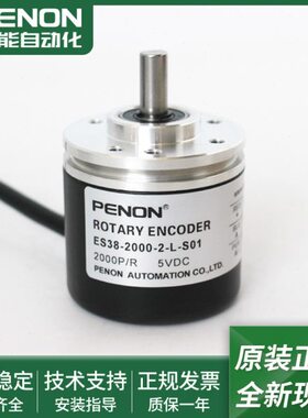 光电38脉ES2D2000--0C-265冲27-L1TO-S-2000B-S--旋转编码器