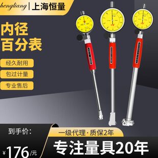 24018恒--指针表内量量缸35径16-量0mm表缸内径百分表50-规测式规