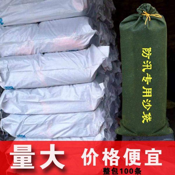 防汛沙袋整包100条应急防洪沙袋挡 帆布沙袋加厚防水沙袋空袋,五金/工具,防汛沙袋/消防沙袋/防水沙包,淘宝优惠券,粉丝福利购,淘宝优惠卷