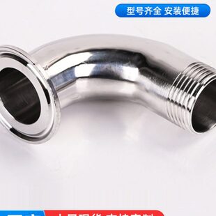 外14分弯头度接头4装外丝0弯管卡盘30不锈钢牙9快卫外螺纹寸生级