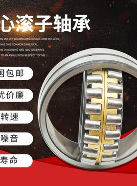 HRB哈尔滨调心滚子轴承22210 22211 22212 22213 22214 CA CC W33