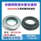 旋转30防Q20机组合MC油封农泥防 内748E50B泥水油封XX7920水50