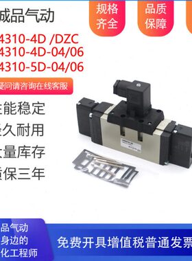 VD43--F10434 R-F0气动电磁阀1010D --D4V10F443RVV436R- 0R54 FD