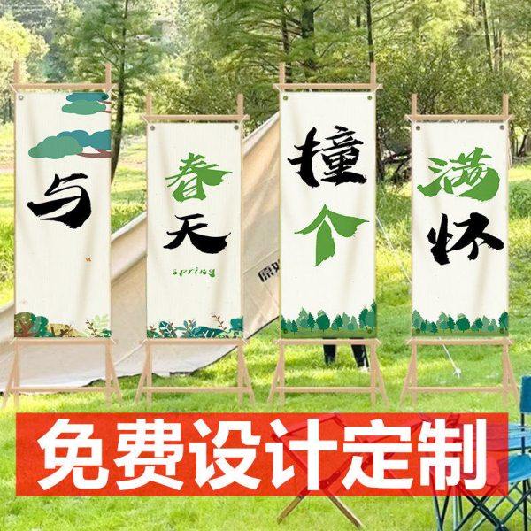营地户外露营挂布麻布免费定制装饰布篝火晚会野营背景布团建踏青,居家布艺,挂毯/壁毯,淘宝优惠券,粉丝福利购,淘宝优惠卷