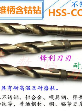 M35含钴锥柄麻花钻不锈钢专用钻头16.6mm