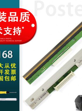 头30头打印机8 博s打印头CC 0 /8条码打印机2080Q1016 8思S-G2适