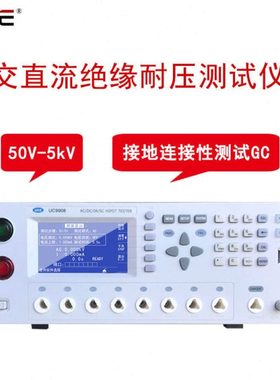 009耐压测试仪U流1优单98策直4U交9多通道9U通道9C0C 绝缘 9C
