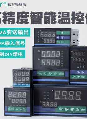 tlpy温控仪温控器4-20mA变送控制输出数字智能温控器数显表