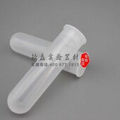 冲冠特惠 实验耗材10ml 20ml 50ml直口圆底离心管 插口离心