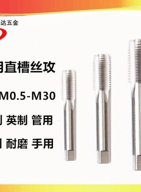 75丝攻0.X1.75X55M.X111XX110.12M.255M1350X12...5M*含钴丝锥5.