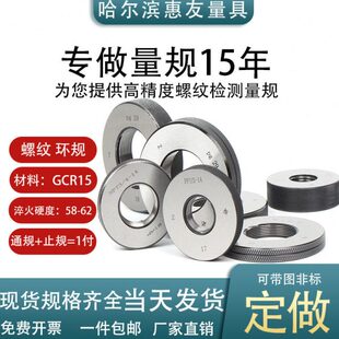 /6内环规牙螺纹/24普通*外6g通止规M6-量规9螺纹1.5*68公制螺纹规