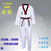 道服道服跆拳道雪花儿童武道 跆拳道服跆拳道服 儿童