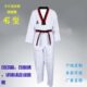 道服道服跆拳道雪花儿童武道 跆拳道服跆拳道服 儿童