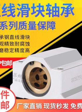 座  16UU 12  SC石墨铜套1040 直线轴承20加长30式衬套S35 箱25