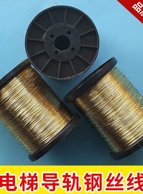0钢7线单2. 公斤mm强钢丝线导轨电梯度钢丝线根 026细4.高M  金色