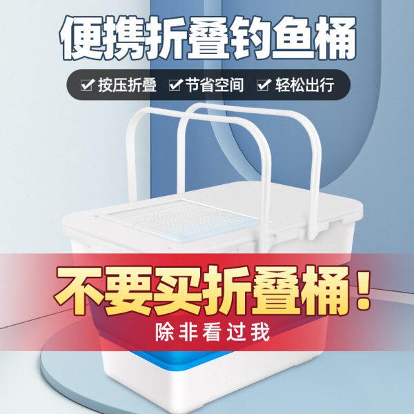 活鱼桶钓箱折叠包邮钓鱼桶鱼箱折叠装鱼桶水桶用品渔具加厚鱼护桶