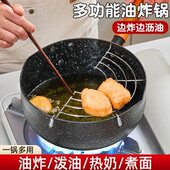 油煮面煎锅热煎蛋炸锅家用油油平底锅不粘锅省油泼专用小锅麦饭石