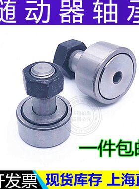 TLTL滚轮 0 凸8 L954轮2-P785随672 轴承B器 0动/- 轴承2YB