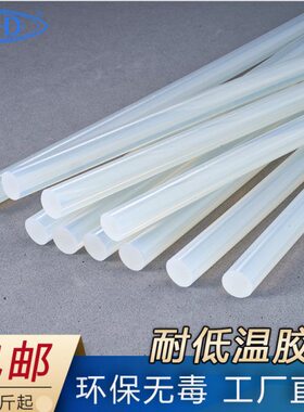 包邮透明保强11mmmm环0热无味热熔胶胶条热熔胶棒30溶融容胶棒*粘