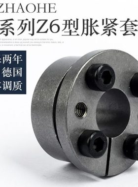 5轴套KT套34结K1胀紧胀套免连涨胀紧套兆合涨紧套涨紧键Z6套TLR22