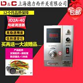 电磁调速器电动机控制器 90上德联合电气集团有限公司 JD2A
