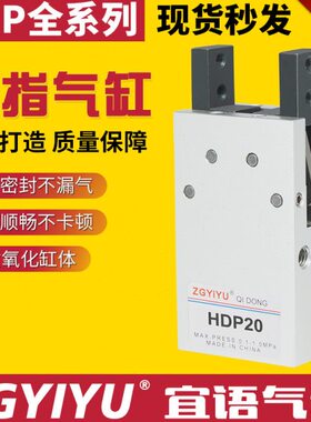 H 10DPHDPH 20DPHDP25 气动夹平 16手指气缸32DH行机械DP