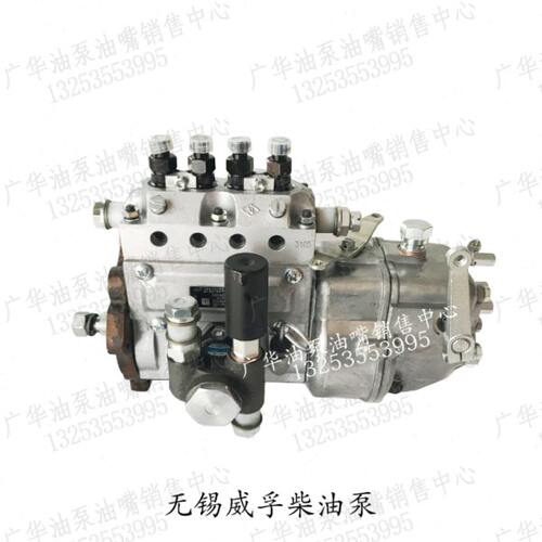 无锡威孚油泵新昌新柴490合力叉车喷油泵4I378/4I371/4I367/4I381