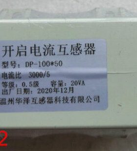 A5A互感器010州温0 级/50开启式电流互感器  *泽DP00 300.0华550-