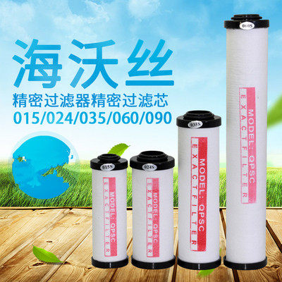 空气压缩精密过滤器滤芯015 024 035 060 090 120 150 Q P S C 级