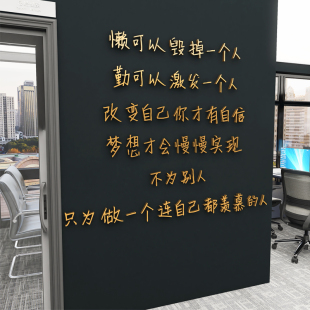 饰教室布置公司企业文化墙办公室装 励志墙贴自习室装 饰品墙壁标语