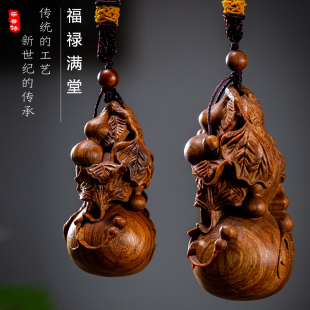 随身把玩福禄满堂葫芦雕刻工艺品挂件 保真澳洲檀香实木手把件男士