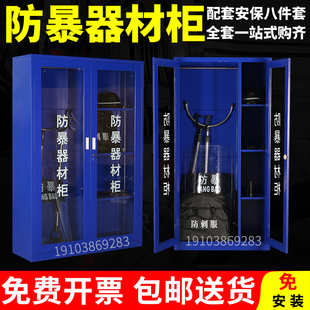 备柜幼儿园防恐防爆器材柜 学校保安加厚防暴器材柜安保器材防暴装