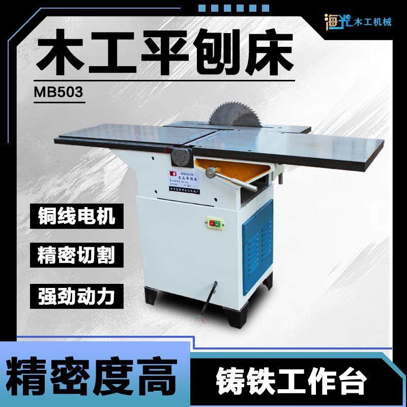 机械MB503B台式木工机械平刨机床/刨床/电锯/带锯/电刨木材,五金/工具,机床,淘宝优惠券,粉丝福利购,淘宝优惠卷