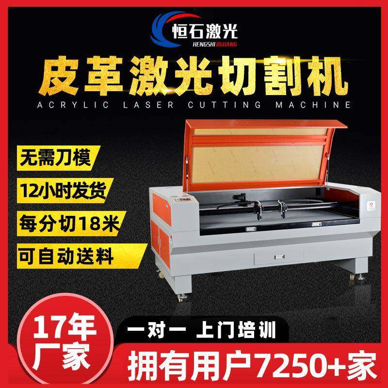 手机皮套打孔激光切割机1610双头全自动送料皮具皮革激光切割机,五金/工具,激光切割机,淘宝优惠券,粉丝福利购,淘宝优惠卷