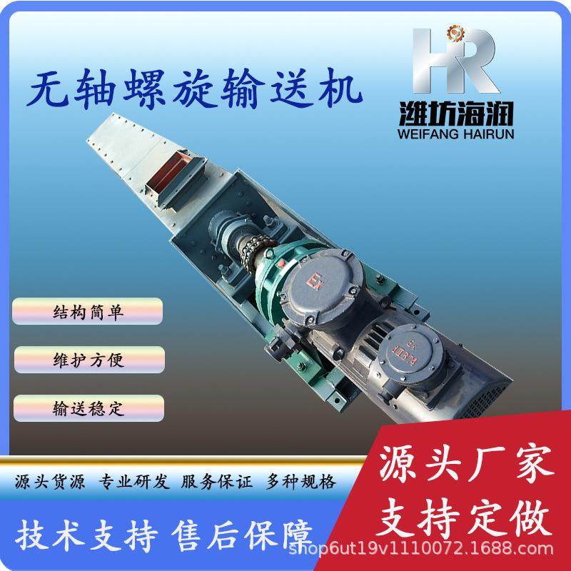 无轴螺旋上料颗粒管式螺旋绞龙输送机单螺旋块状物输送螺旋上料机,搬运/仓储/物流设备,输送机,淘宝优惠券,粉丝福利购,淘宝优惠卷