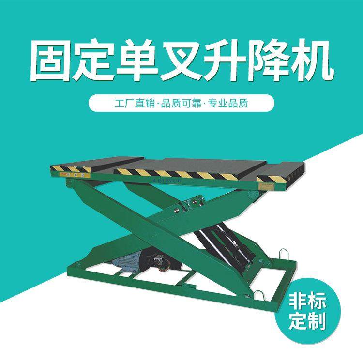 SJT-DC-1固定单叉升降机全自动液压高空作业车移动剪叉式升降,搬运/仓储/物流设备,其他输送机械,淘宝优惠券,粉丝福利购,淘宝优惠卷