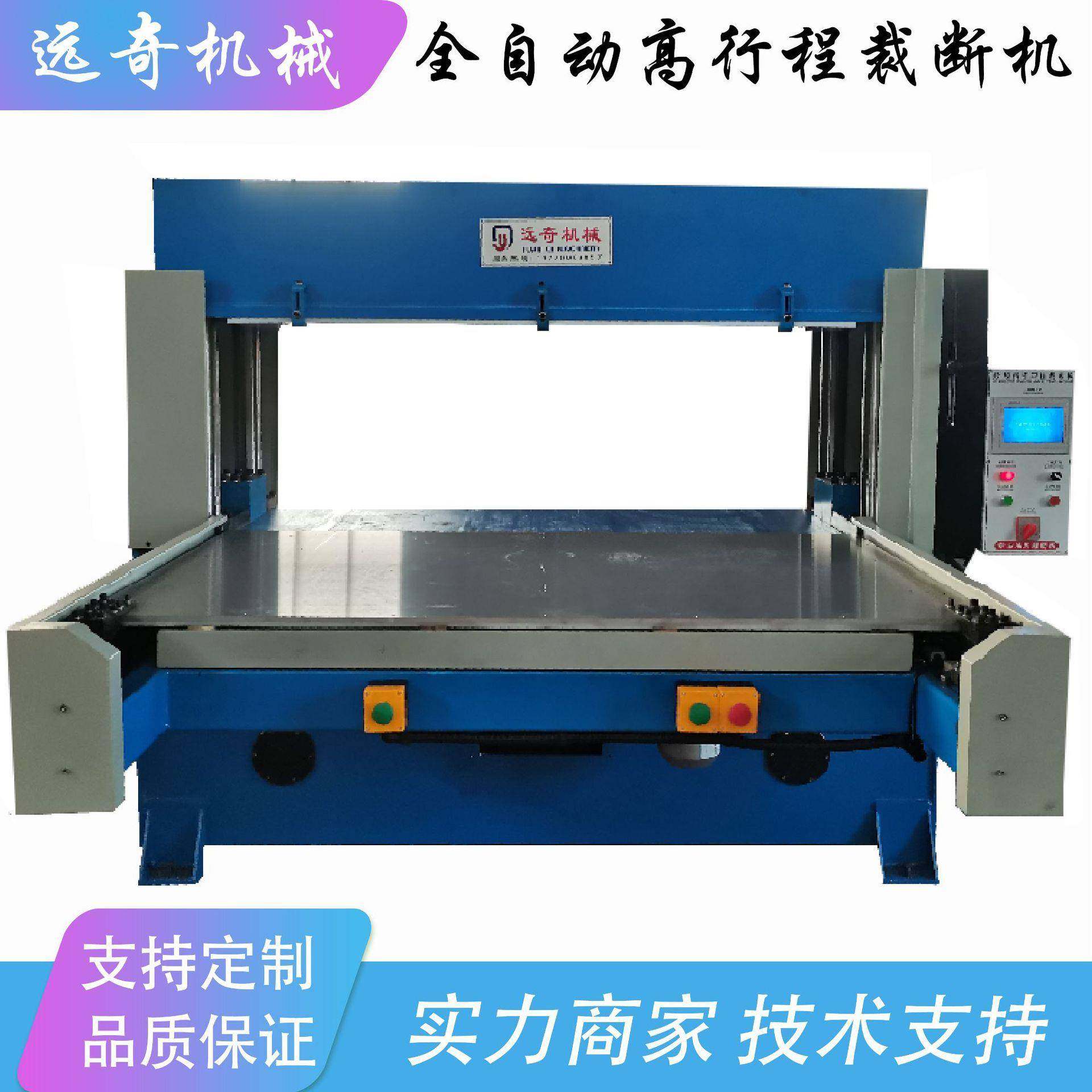 厂家供应全自动单面裁剪送料加高行程海棉汽车脚垫裁断机设备,纺织面料/辅料/配套,皮革加工设备,淘宝优惠券,粉丝福利购,淘宝优惠卷