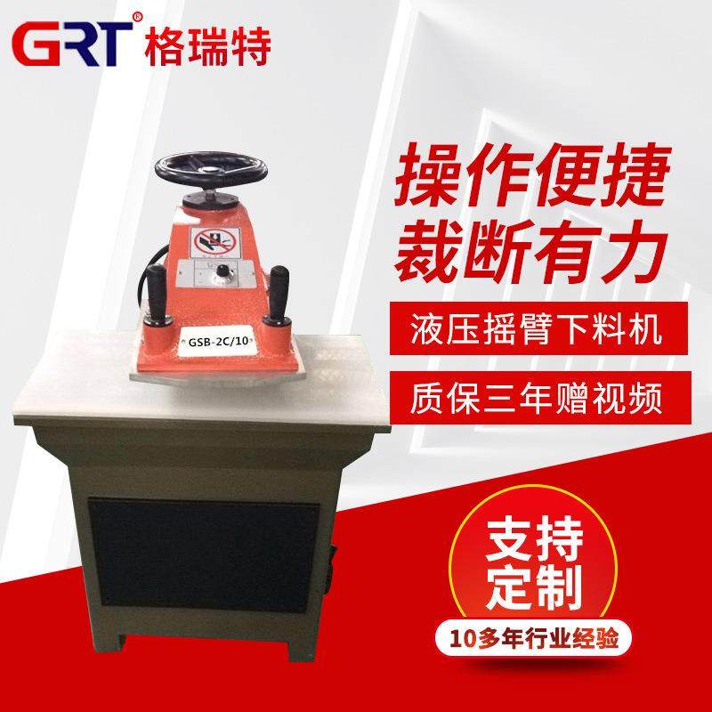 厂家12T液压摆臂下料机下料机油压摆臂裁断机,纺织面料/辅料/配套,皮革加工设备,淘宝优惠券,粉丝福利购,淘宝优惠卷