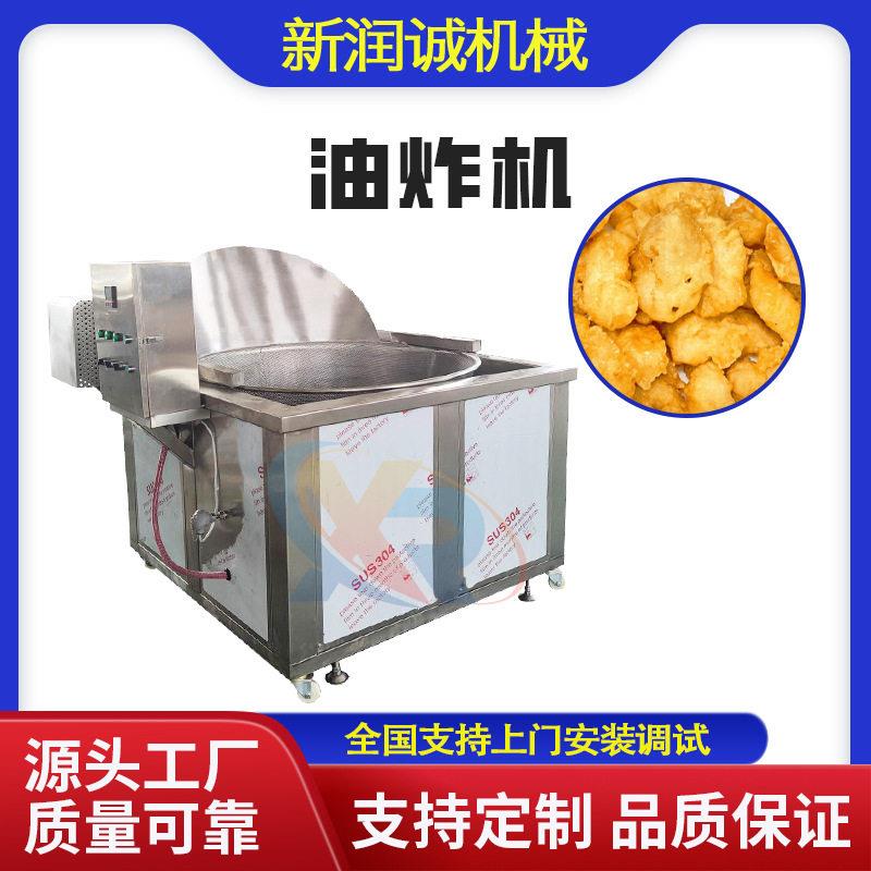 电磁恒温油炸炉大型商用炸锅肉制品油条鱼丸面食卤煮食品加工设备