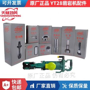 YT28天水钻机配件阀组活塞注油器转动套注水阀钎尾套管接套铜螺母
