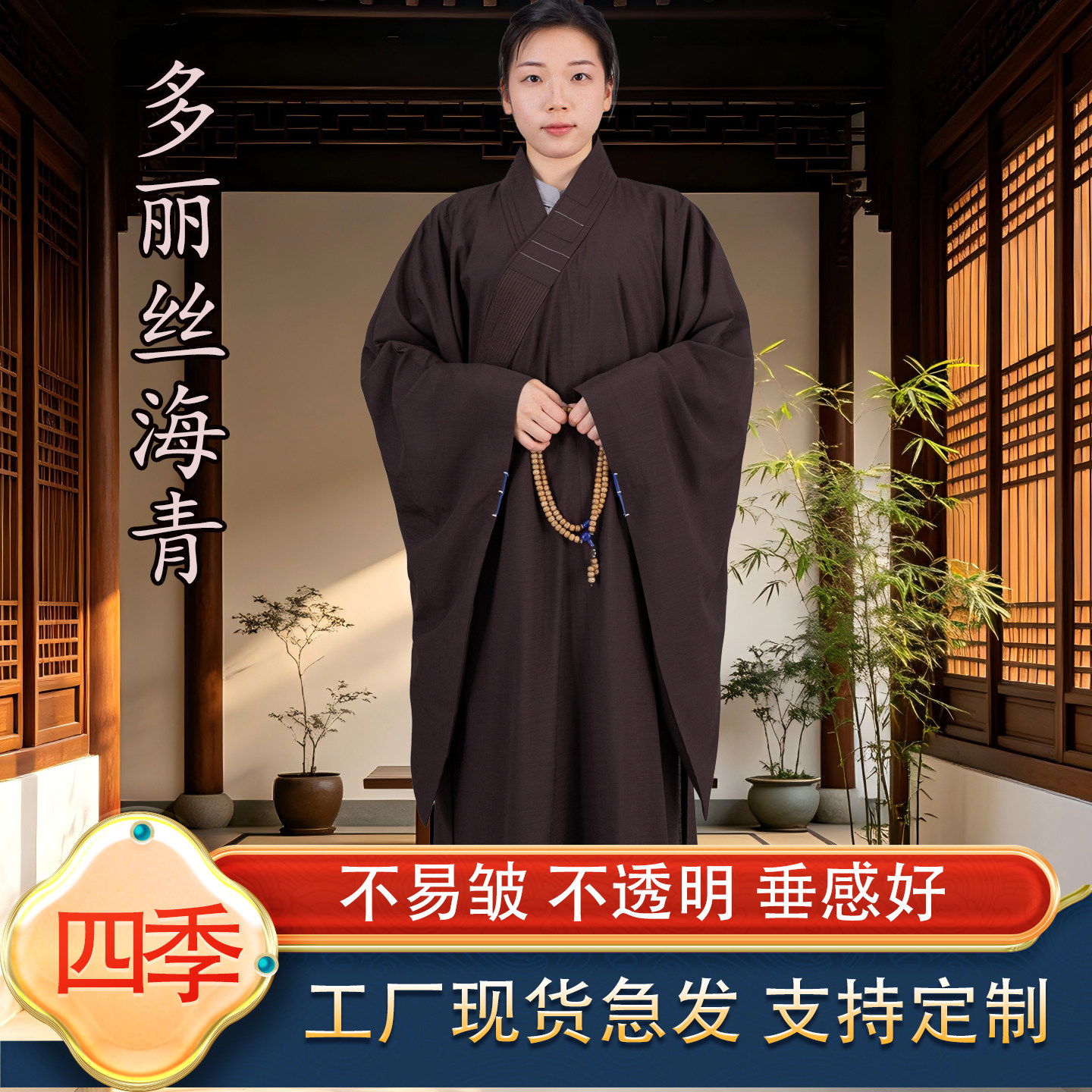 海青居士服女款禅修服大褂皈依服装多丽丝不透明夏季僧服海清定制