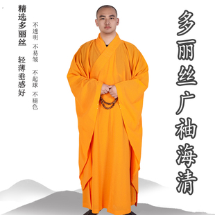 僧服广袖高档海清居士服男女款多丽丝法师主持海青服出家和尚服装