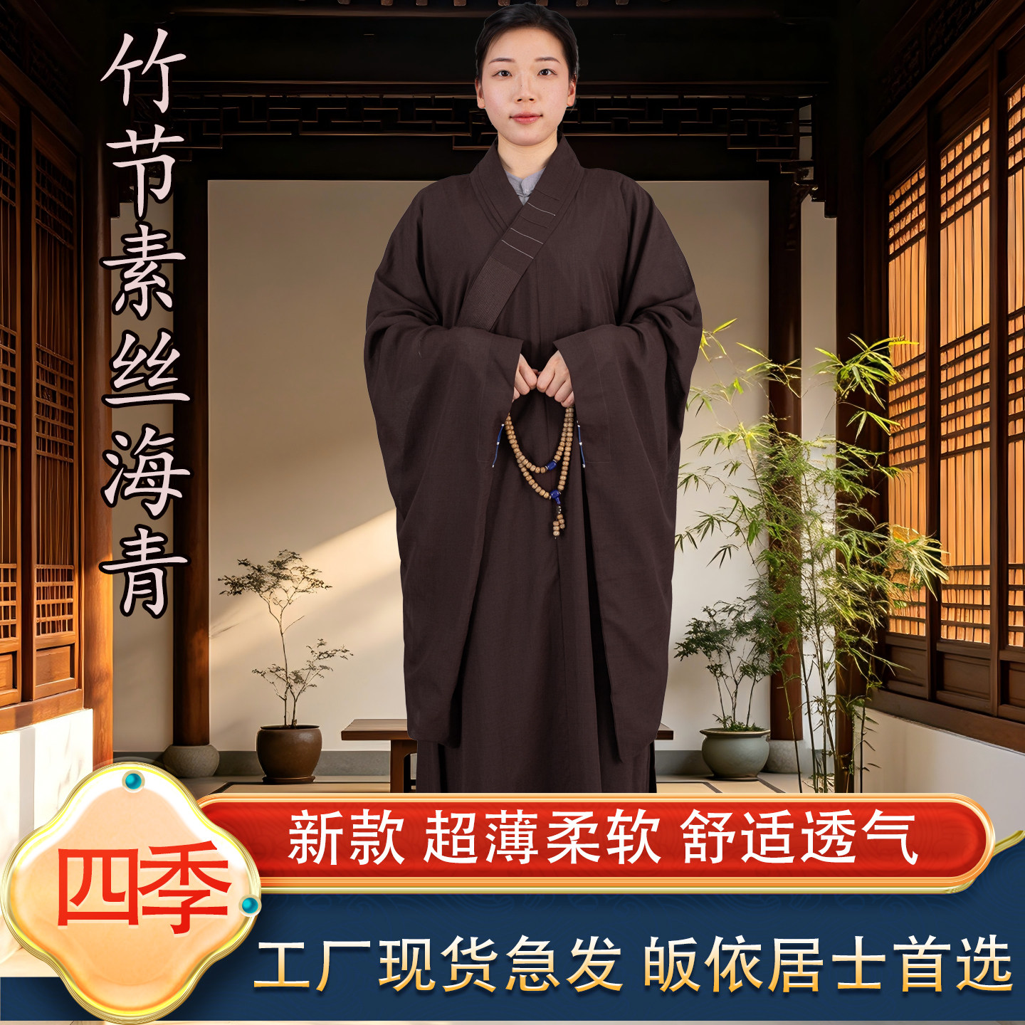 新款海青居士服女皈依法会海清