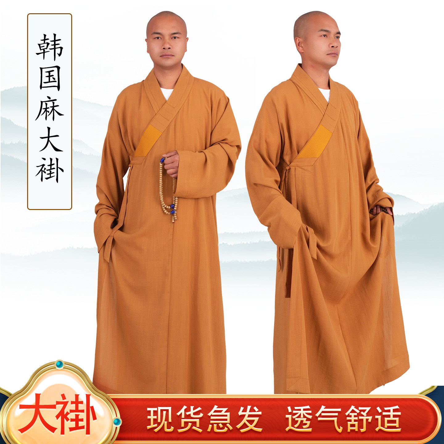 夏季僧服大褂薄款和尚服装男女同款长褂出家人僧衣比丘尼僧袍僧衣